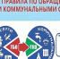 К 20 января на полигоны области вывезено более 18 тысяч тонн - Кувандыкский городской округ