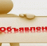 Организациям розничной торговли, торгующими табачной продукцией, необходимо зарегистрироваться в информационной системе мониторинга до 1 июля 2019 года - Кувандыкский городской округ