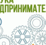 Приять участие в бесплатном тренинге "Азбука предпринимателя" может каждый желающий - Кувандыкский городской округ