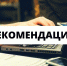 Рекомендации для пациентов пожилого возраста и людей, их окружающих, по мерам предосторожности в период угрозы распространения новой коронавирусной инфекции - ГБУЗ ССМП г. Кувандыка