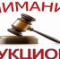 Уведомление о проведении торгов на право размещения нестационарного торгового объекта - Кувандыкский городской округ