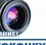 ПУТЕШЕСТВУЕШЬ ПО РОССИИ С КАМЕРОЙ – ПОКАЖИ СВОИ ФОТОГРАФИИ НА КОНКУРСЕ - Кувандыкский городской округ
