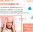 ИНСУЛЬТ и COVID-19 - ГБУЗ ССМП г. Кувандыка