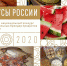 Голосуем за оренбургские лакомства! - SKiM56.Ru
