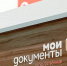Новая услуга МФЦ для предпринимателей - Кувандыкский городской округ