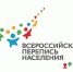 Статистический отдел ООН рекомендовал изменить процедуры перепеси населения - Кувандыкский городской округ