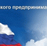 26 мая – День предпринимателя - Кувандыкский городской округ