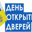День открытых дверей для предпринимателей - SKiM56.Ru