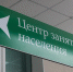 Число безработных в Оренбуржье за год снизилось в 7 раз - SKiM56.Ru