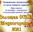 В Медногорске пойдет сельскохозяйственная ярмарка - SKiM56.Ru