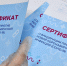 Россияне с антителами к COVID-19 смогут получить сертификат - SKiM56.Ru