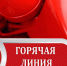 В администрации Кувандыка работает «горячая линия» для предпринимателей - SKiM56.Ru
