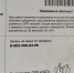 В Кувандыке распространяют липовые листовки на льготный ремонт - SKiM56.Ru