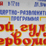 1 мая в Кувандыке состоится концерт «Пой, гуляй Первомай» - SKiM56.Ru