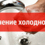Завтра в Кувандыке отключат холодную воду - SKiM56.Ru
