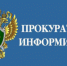 Оренбургский транспортный прокурор выявил нарушения в работе общепита - Кувандыкский городской округ