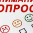 Примите участие в опросе «Налогообложение граждан и индивидуальных предпринимателей» - Кувандыкский городской округ