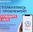 «Госуслуги Решаем вместе» — приложение для решения проблем - Кувандыкский городской округ