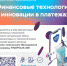 Банк России приглашает на обучение по программе «Финансовые технологии и инновации в платежах» - Кувандыкский городской округ