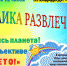 ДК "Криолит" приглашает на праздник - Кувандыкский городской округ
