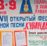 Приглашаем на традиционный фестиваль гитарной песни - Кувандыкский городской округ