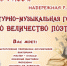 225-летие со дня рождения А. С. Пушкина Кувандыкский округ встречает новыми творческими проектами - Кувандыкский городской округ
