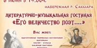 225-летие со дня рождения А. С. Пушкина Кувандыкский округ встречает новыми творческими проектами - Кувандыкский городской округ