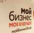 Минэкономразвития и Авито дали старт третьему потоку программы поддержки предпринимателей, продвигающих свои товары и услуги на платформе - Кувандыкский городской округ