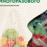 Использование многооборотной тары — ваш вклад в экологию - Кувандыкский городской округ