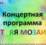 "Лето в парке" продолжается - Кувандыкский городской округ