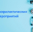 17 августа 2024 г. суббота объявлен «Днем профилактических мероприятий». - ГБ г. Кувандыка