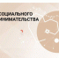 Предпринимателей приглашают пройти обучение в сфере социального-значимого бизнеса - Кувандыкский городской округ