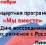 ДК "Криолит" приглашает на концерт - Кувандыкский городской округ