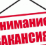 Вакансия: в МКУ "ПЭО" требуются рабочие - Кувандыкский городской округ