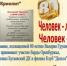 Палыч приглашает на квартирник - Кувандыкский городской округ