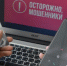 Внимание, мошенники: оренбуржцам звонят лжесотрудники поликлиник и страховых медицинских компаний - Кувандыкский городской округ