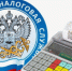 В закон о применении "онлайн-касс" внесены изменения - Кувандыкский городской округ