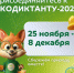 Россияне напишут экологический диктант - Кувандыкский городской округ