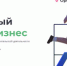 В Оренбургской области будет реализован бесплатный образовательный проект для начинающих предпринимателей - Кувандыкский городской округ