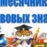 В Кувандыкском округе проходит месячник правовых знаний - Кувандыкский городской округ