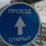 Движение на трассах Кувандыкского городского округа восстановлено - Кувандыкский городской округ