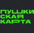 Пушкинская карта: оставшиеся деньги текущего года можно вложить в культурный досуг - Кувандыкский городской округ