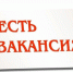 В МКУ "Производственно-эксплуатационный отдел" администрации округа требуются рабочие - Кувандыкский городской округ