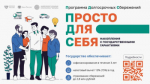 Оренбуржцы открыли более 40 тысяч счетов по Программе долгосрочных сбережений