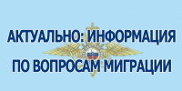 МВД России разъясняет порядок формирования и функционирования реестра контролируемых лиц - ОМВД "Кувандыкский" 
