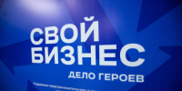 В Оренбургской области начал работу первый модуль программы «Свой бизнес – дело героев» - Кувандыкский городской округ