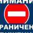 В Кувандыкском округе продлено ограничение движения транспорта - Кувандыкский городской округ