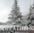 Оперативное предупреждение: резкое понижение температуры - Кувандыкский городской округ