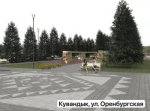 Работа по созданию комфортной городской среды продолжится в Кувандыкском округе в рамках нового национального проекта «Инфраструктура для жизни»