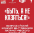 Наставников патриотического воспитания из Оренбургской области приглашают принять участие во Всероссийском конкурсе «Быть, а не казаться!» - Кувандыкский городской округ